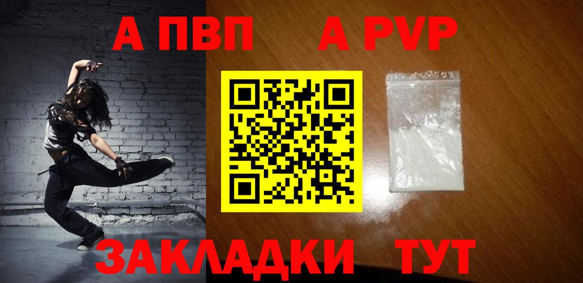 A-PVP кристаллы  Альфа ПВП  Alpha-PVP СК КРИС  Джанкой  Альфа ПВП крисы CK  Вход с VPN 