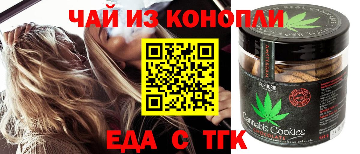 Джанкой  Cannafood конопля  Вход с VPN 