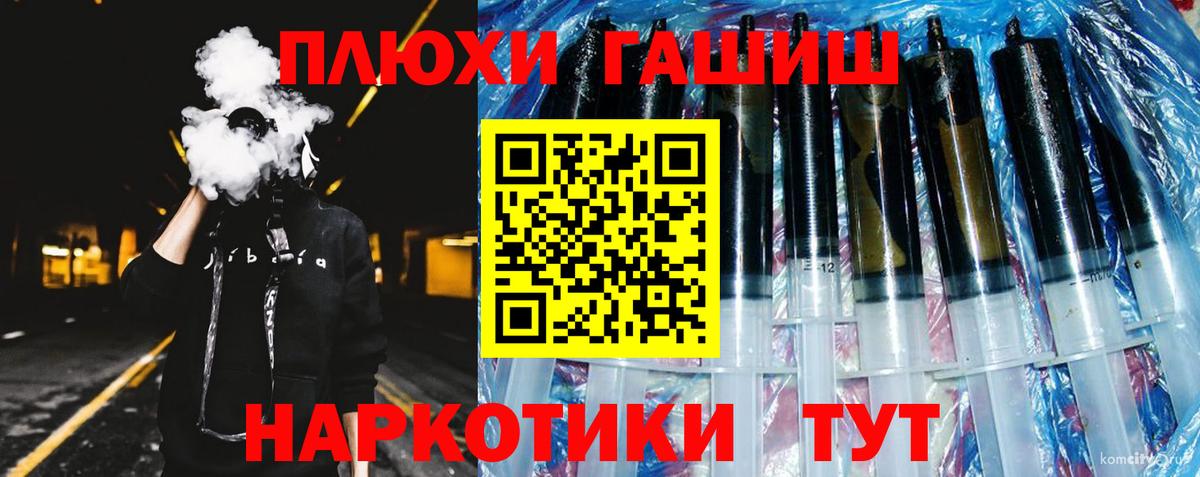 ГАШИШ Premium  Гашиш  Джанкой  Вход с VPN  ГАШИШ Premium 