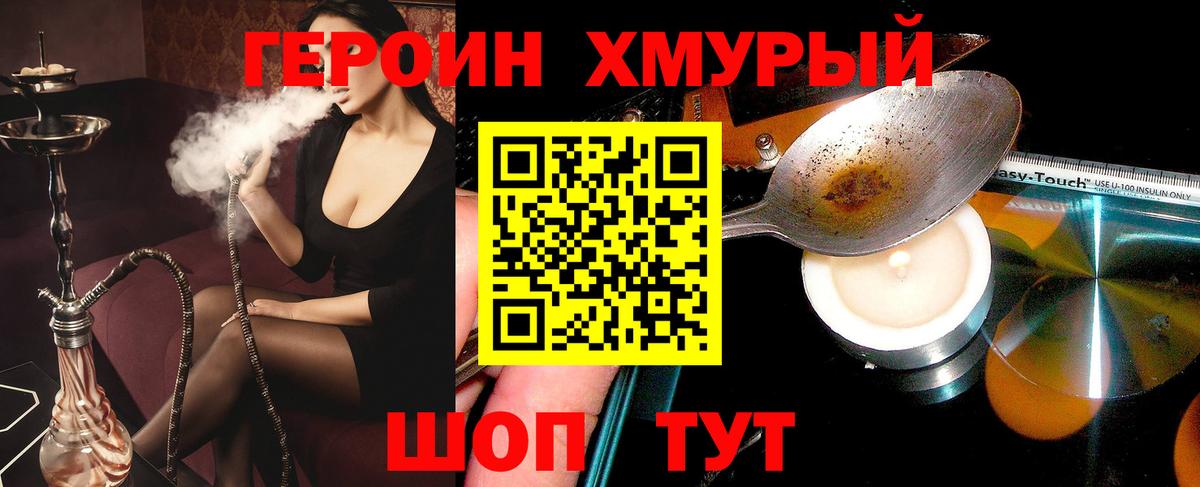 Героин белый  ГЕРОИН  Джанкой  Вход с VPN 