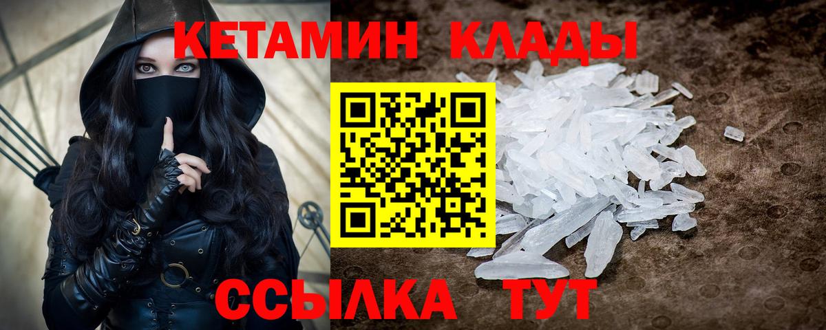 КЕТАМИН ketamine  Вход с VPN  Джанкой  Кетамин VHQ 
