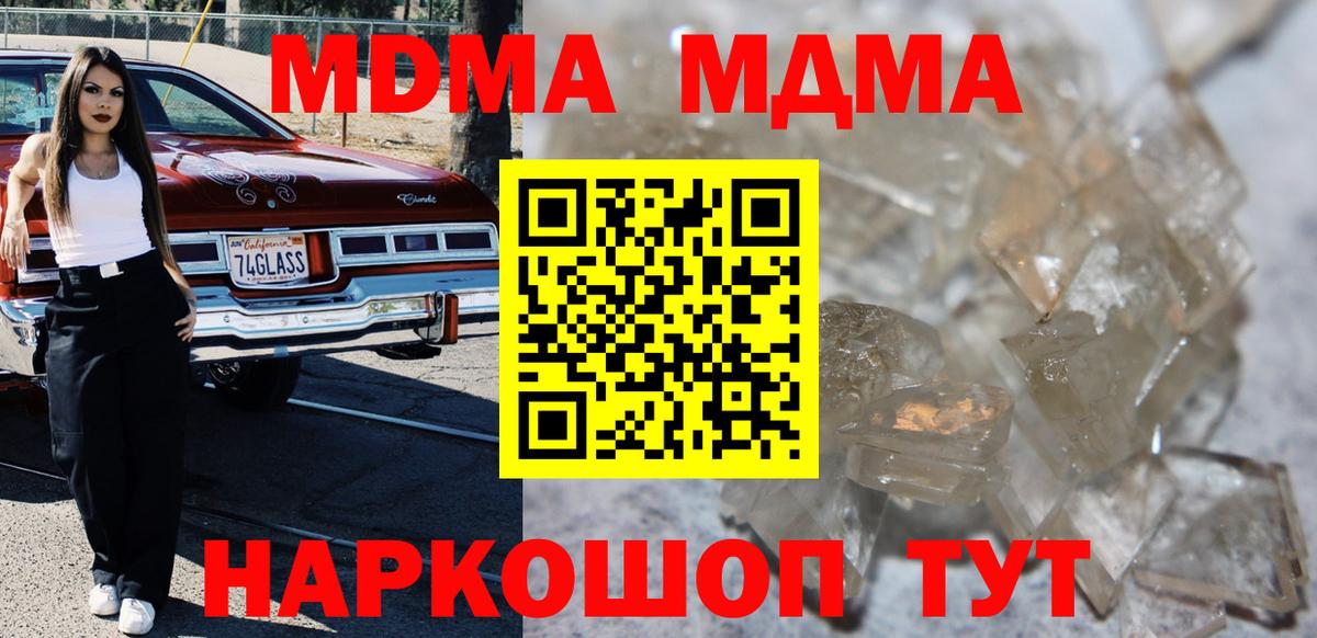 Джанкой  MDMA Molly  MDMA crystal  Вход с VPN 