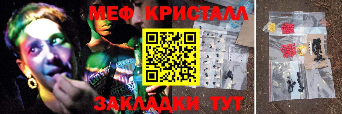 Мефедрон  МЯУ-МЯУ мяу мяу  Вход с VPN  Джанкой  Мефедрон  МЯУ-МЯУ мяу мяу 