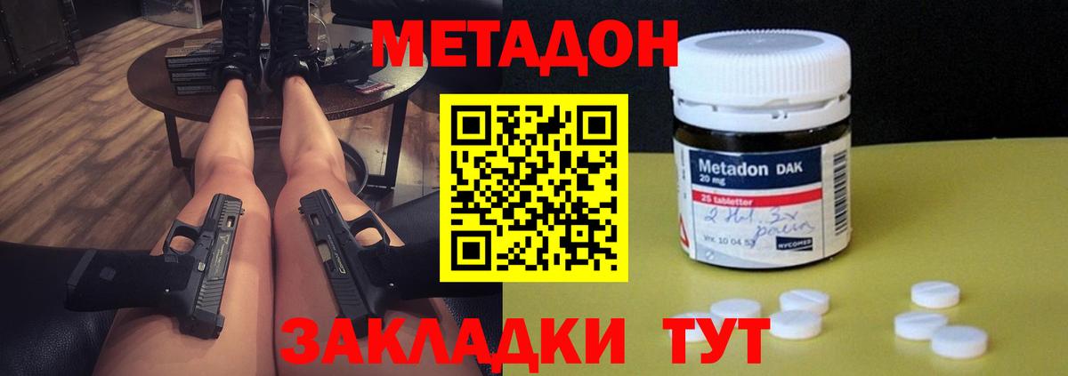 MEGA сайт  Вход с VPN  Джанкой  Метадон VHQ 