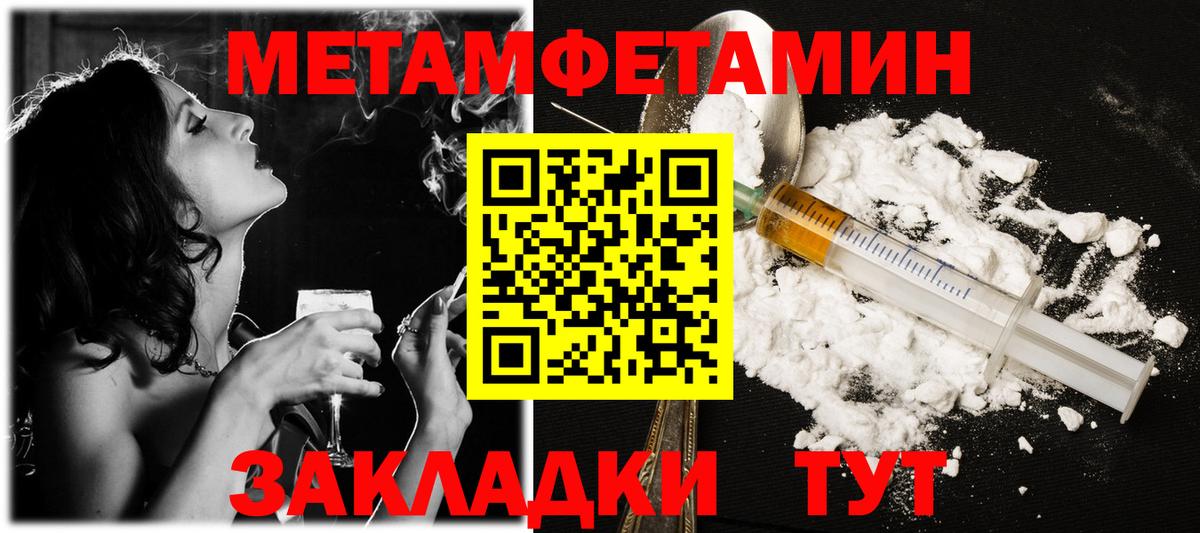 Метамфетамин мет  Метамфетамин мет  Метамфетамин  Вход с VPN  Джанкой 