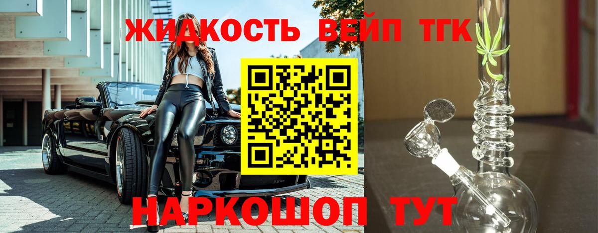 Джанкой  купить   Вход с VPN  Дистиллят ТГК вейп с тгк 