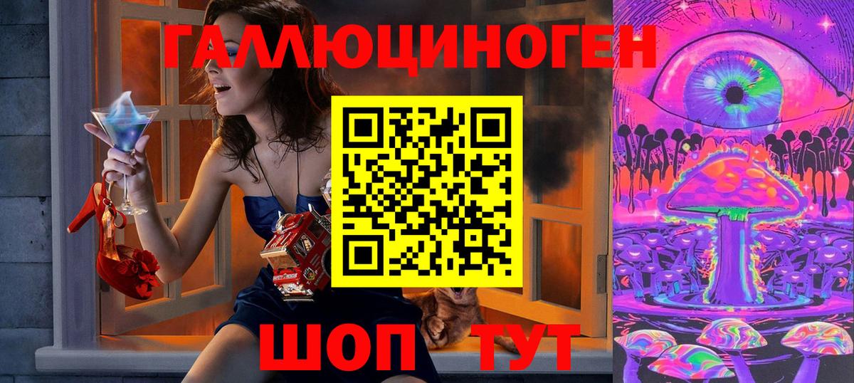 Псилоцибиновые грибы ЛСД  Вход с VPN  Джанкой 